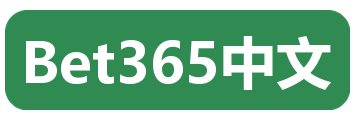 Bet365中文