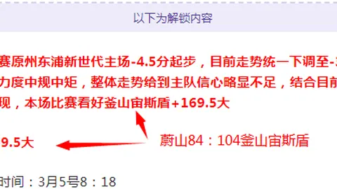 [热夜足球颂]李磊倾情致敬