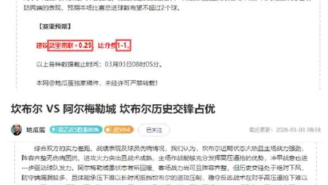 巴塞罗那杯赛欲实现大逆转，幸运之神助阵复仇之战，数据分析马竞复制奇迹之路困难重重