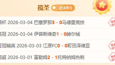 樊振东中路战术揭秘：深度解析勒布伦败因